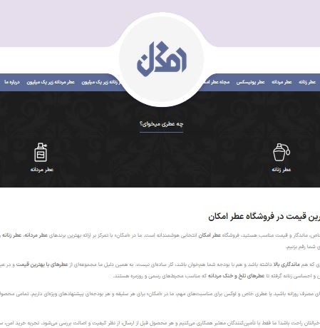 عطر امکان هر عطر امکانی هست برای خاص تر بودن